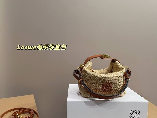 Dimensions: 16.15 Loewe Woven Lunch Box Bag