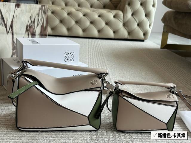 With Box Dimensions: 18*11 Cm Small 24*15 Cm Large Loewe Geometric Puzzle Bag Fe