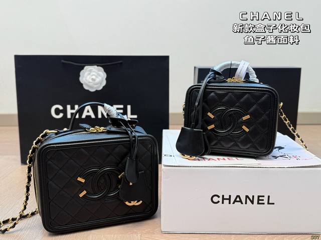 Chanel New Box Makeup Bag Made From Caviar-Patterned Fabric, Showcasing Your Bea