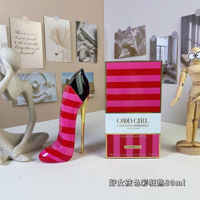 High-End Quality Carolina Herrera Good Girl Colormania 80Ml Carolina Herrera Goo