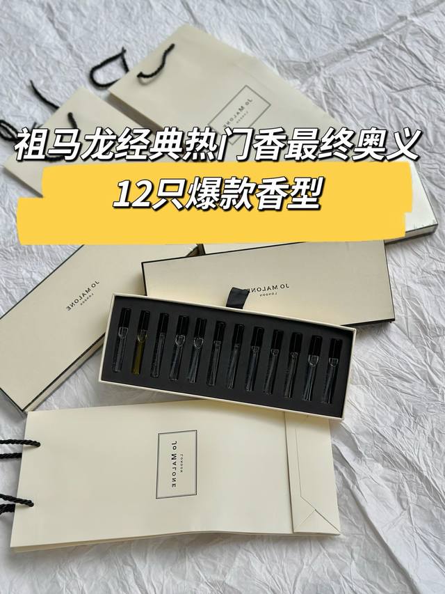 High-End Quality Jo Malone Test Tube Perfume Sample 3.8Ml 12-Piece Set! Contains