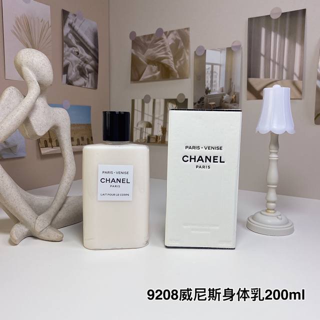 High-End Quality Chanel Eau De Parfum Body Lotion 200Ml, 6 Types, Namely: Paris