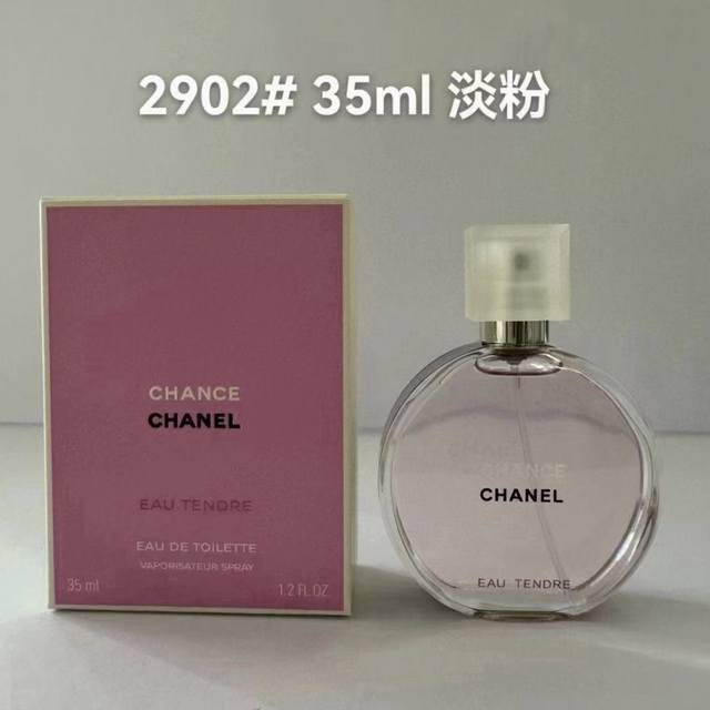 High-End Quality Chanel Pink Chance 35Ml Pink Chance Is A Floral And Fruity Frag