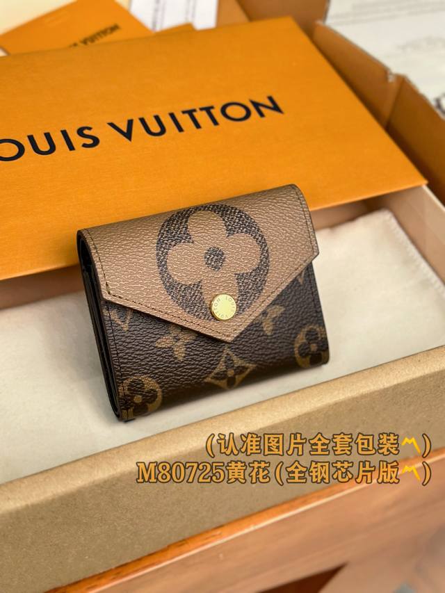 Factory Price P M80725 Zo Wallet Grade A Full Steel Version Personalized, Variab
