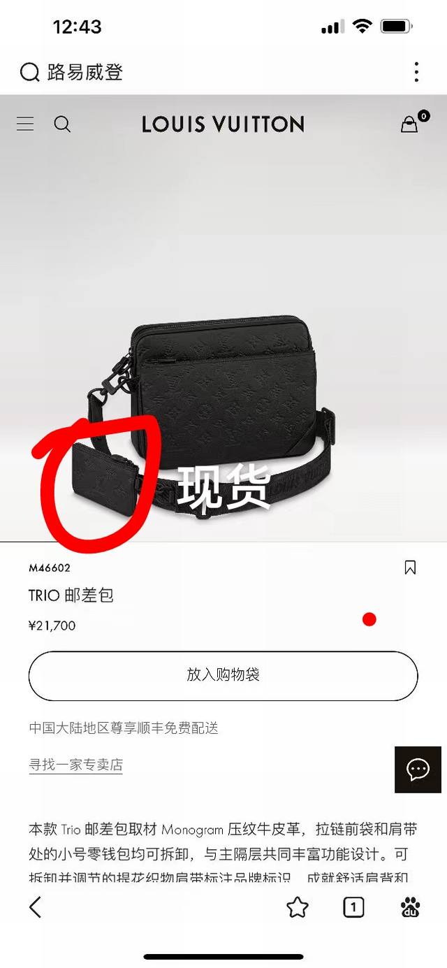 Top Original M46602 This Trio Messenger Bag Is Made Of Monogram Embossed Cowhide