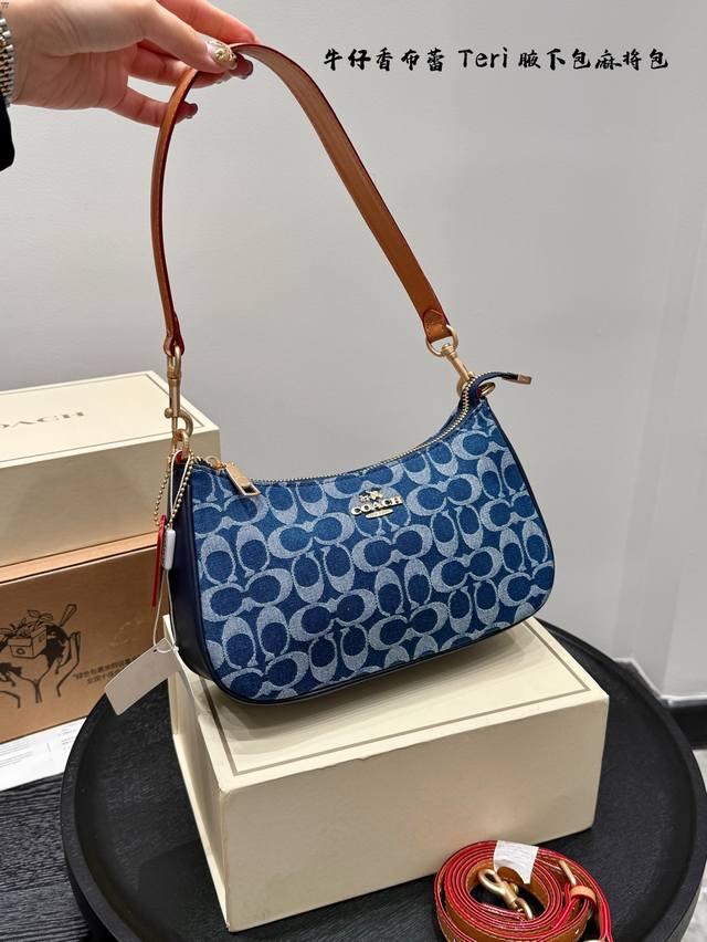 Airplane Box Denim Boucl Coach Teri Underarm Bag Is Here Teri Series' Hottest Ol