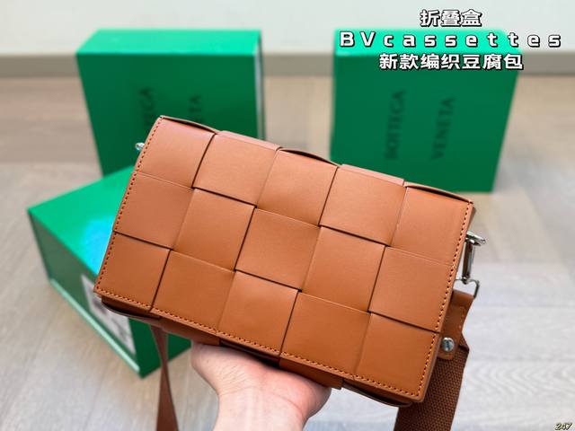 Folding Box Bv Cassettes New Woven Tofu Bag Simple And Chic, High-End And Fashio