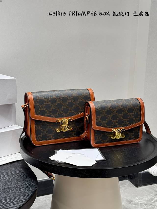 Folding Gift Box Celine Triomphe Old Flower Tofu Bag Celine Triomphe Box Medium