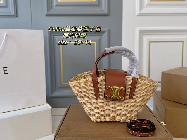Folding Box Size: 20 14 Celine's Latest Arc De Triomphe Straw Basket Bag With A