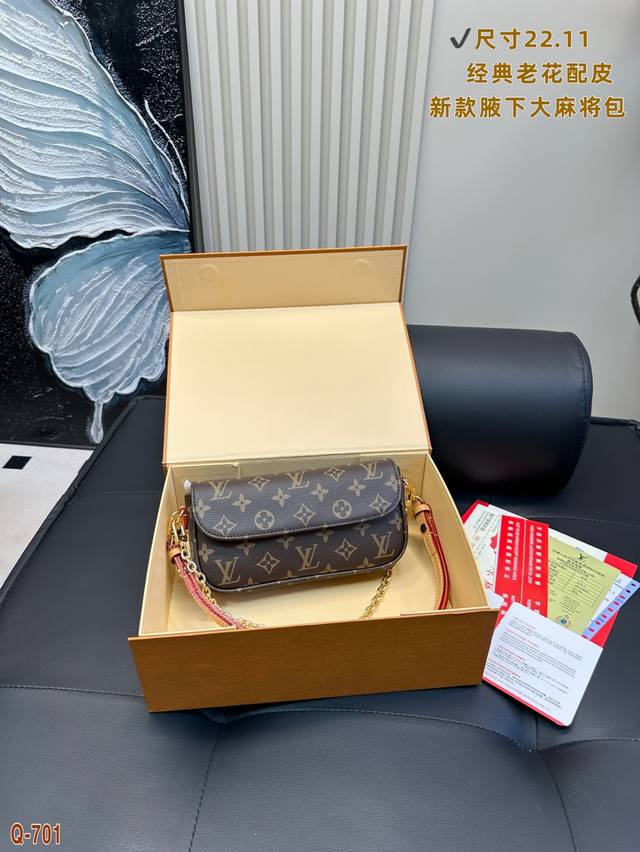 With Folding Box Lv Masterpiece, Ivy Woc Looks Like A Big Jerkin!!! Early Spring