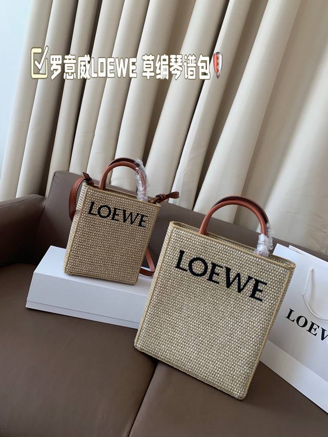 Large And Small Size Loewe Straw Music Score Bag Super Classic And Fashionable,