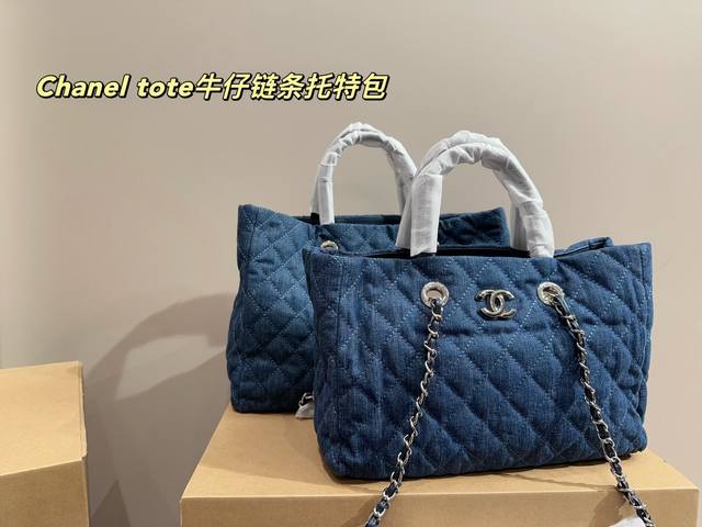 Large Size 38.28 Small Size 32.23 Chanel Tote Denim Chain Tote Bag