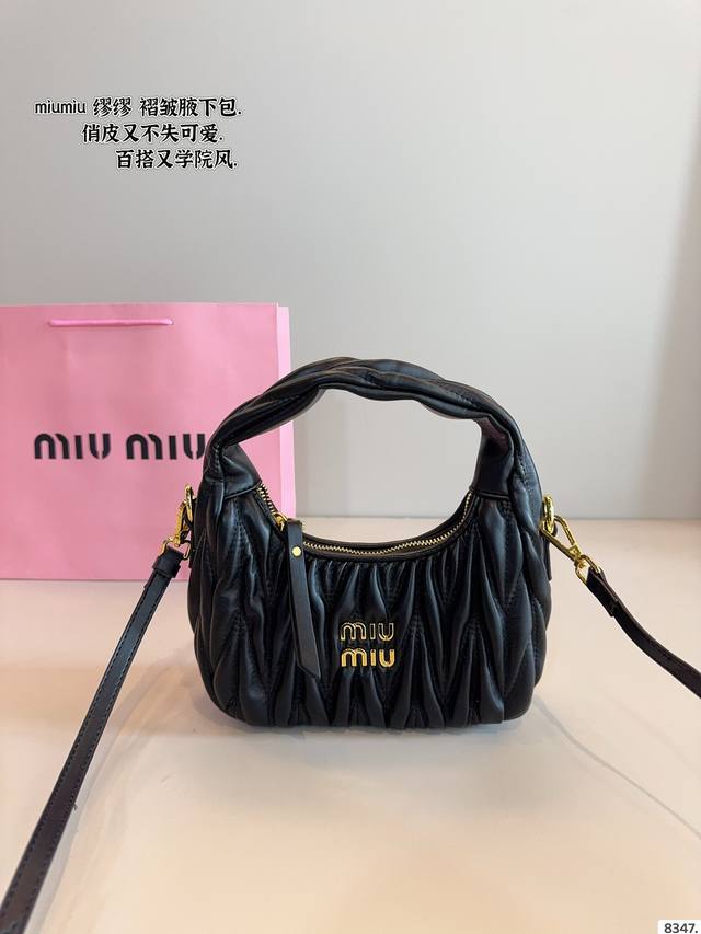Miumiu Miu Miu's New Pleated Underarm Bag Is Here. Very Popular With A Leather S