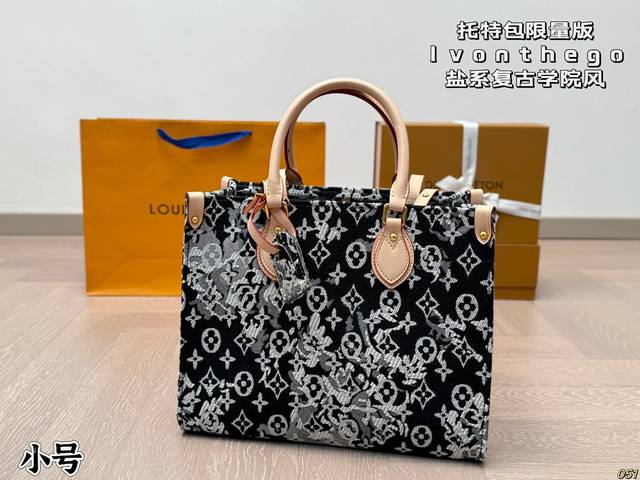 Small Lv Tote Bag Limited Edition Onthego Very Rare Salt Retro College Style The