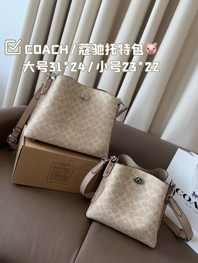 Large And Small Sizes With Folding Boxes Coach's New Tote Bag In May Coach's Lat