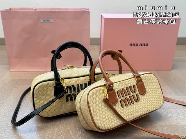 Miumiu Straw Bag Retro Bowling Bag Fashionista's Choice Seeing The Real Thing, I