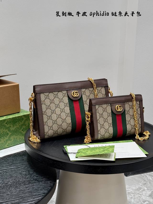Full Gift Box Packaging Original Cowhide Original Replica Gucci Ophidia Clip Bag