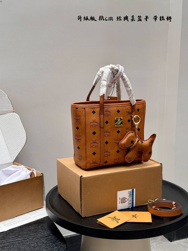 With Gift Box And Pendant Upgraded Again! Mcm Classic Vegetable Basket The More