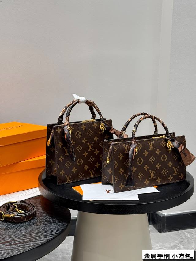 Gift Box Packaging Lv New Style Modified Second-Hand Metal Handle Small Square H
