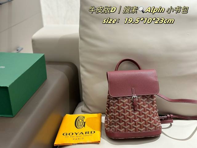 Dogtooth Alpin Small Schoolbag Cowhide 6 Colors