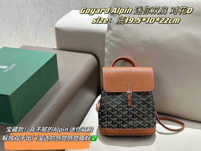 Cowhide With Folding Box Goyard Mini Alpin Small Backpack The Brown Monogram Goy