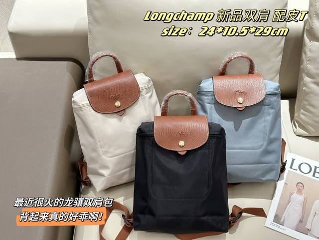 No Box Ootd It's Really Hard Not To Love Longchamp Backpacks. The End Of Fashion