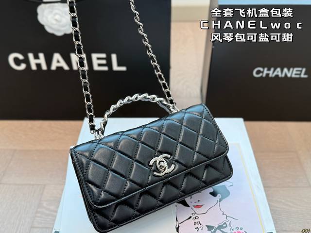 Full Set Of Airplane Box Packaging Chanel Woc Accordion Bag Not Only Is It Beaut