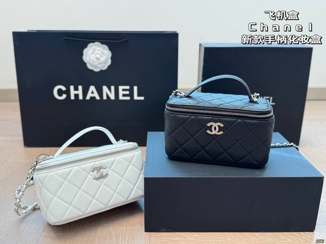 Airplane Box Chanel New Handle Makeup Box So Beautiful And Fragrant Planting Mod