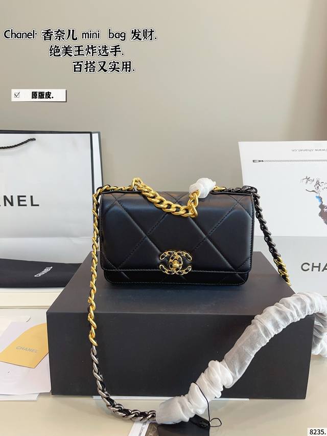 With Gift Box Chanel Woc Bag Is A Small Carry-On Bag Chanel Woc Bag Can Be Worn