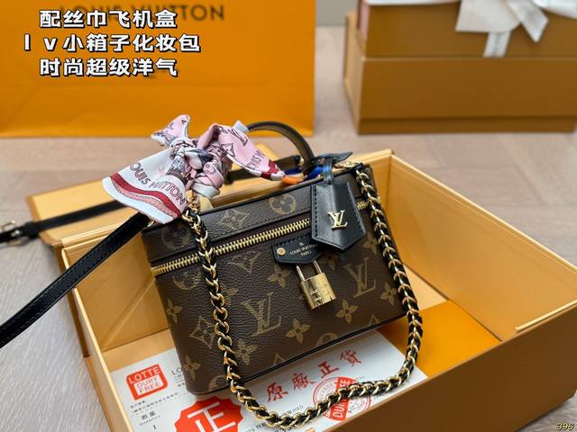 With Scarf Airplane Box Small Box Cosmetic Bag Super Stylish Lv Small Box Louis