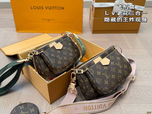 Airplane Box Lv Old Flower Three-In-One This Mahjong Bag This Year Is Too Awesom