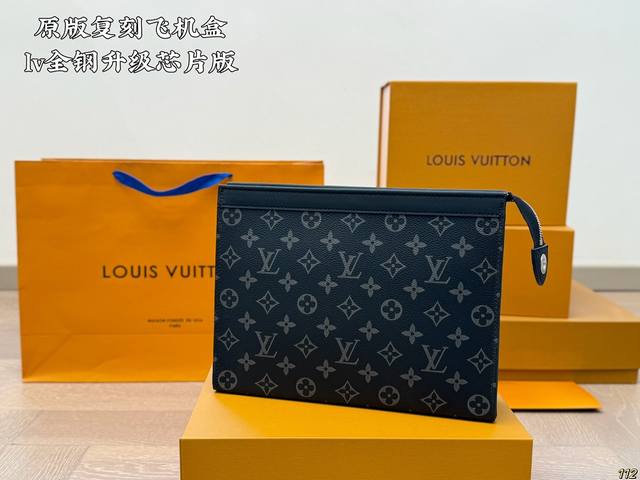 Original Replica Airplane Box All-Steel Upgraded Chip Version Lv Toiletry Bag Ha