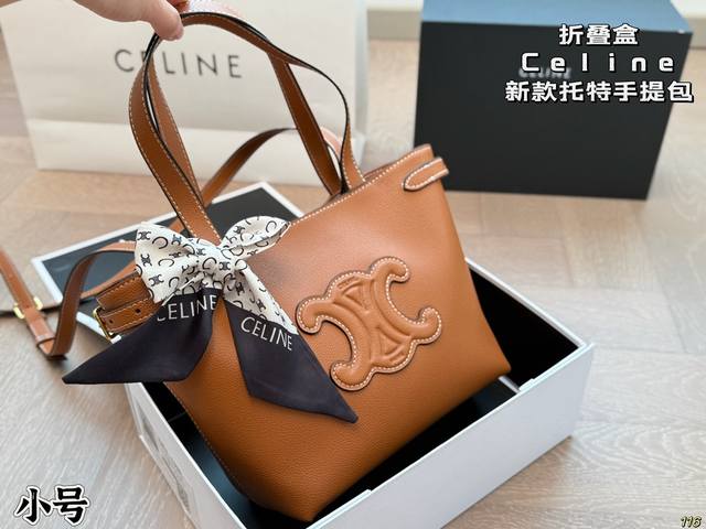 Folding Box Celine's New Tote Bag Simple Body Design, Super Capacity! Can Be Car