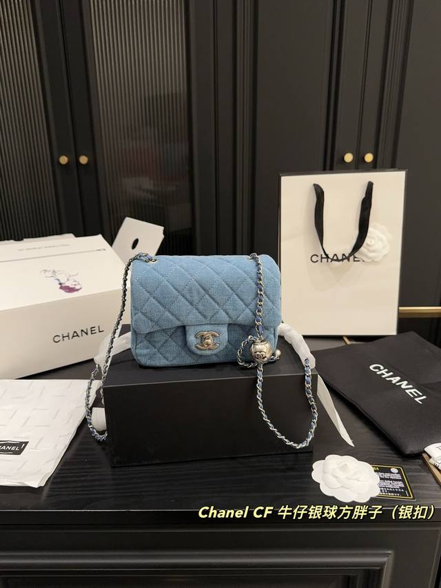 Full Set Packaging Size 17.12 Chanel Chanel Cf Denim Silver Ball Square Fat Man