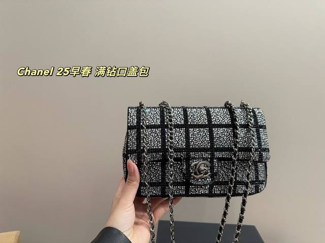 Folding Box Size 21.13 Chanel 25 Early Spring Full Diamond Flap Bag