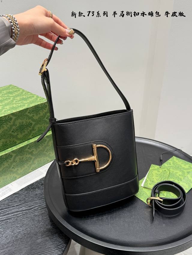 Gift Box Packaging Replica Cowhide Gucci 73 Series Bucket Bag Fortune Bucket The