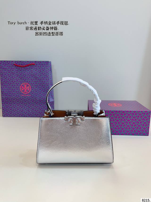 With Gift Box Tb Good-Looking New Product Recommendation Tori's Bag Is Super! To