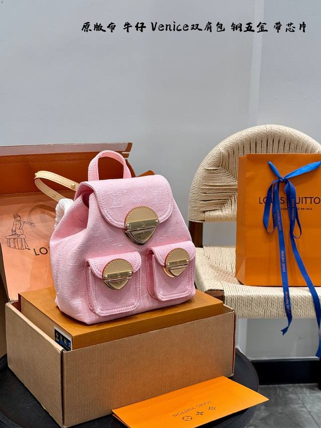 Full Gift Box Packaging Replica 163C Dynamic Chip! Size 20.20 Lv Denim Backpack