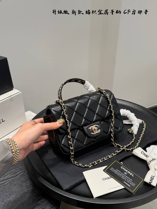 Gift Box Packaging Upgraded Version! Chanel Cf Large Mini Braided Metal Handle S