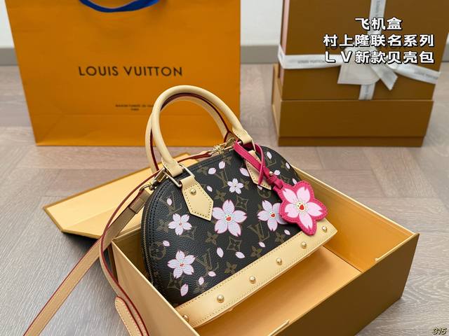 Airplane Box Lv & Takashi Murakami Joint Series Lv New Shell Bag Very Advanced C