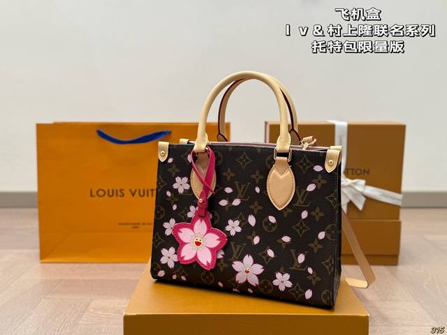 Airplane Box Lv & Takashi Murakami Joint Series Tote Bag Limited Edition Onthego