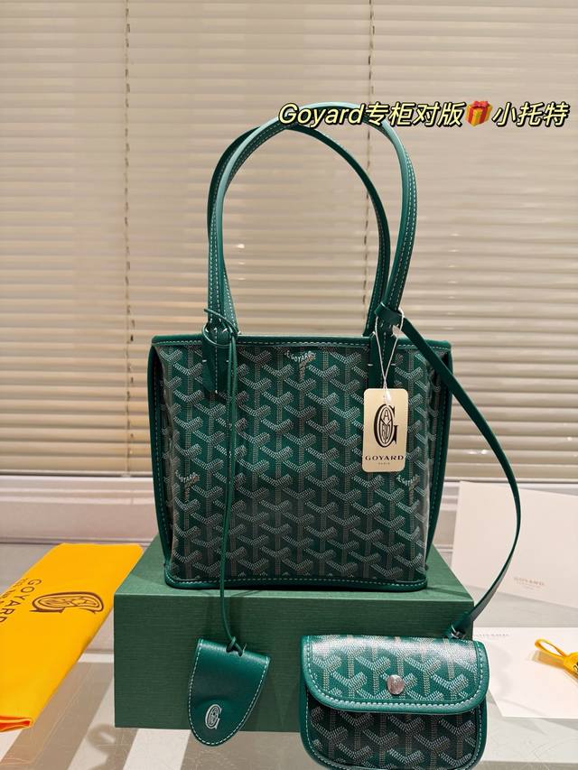 Folding Gift Box Size: 20.19Cm Goyard Shopping Bag All Are Custom Made From Begi