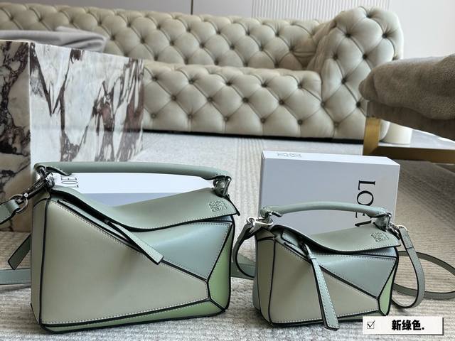 With Box Size: 18*11Cm Small 24*15Cm Large Loewe Geometric Bag Puzzle Very Textu