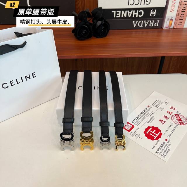 Celine C-Style Women's Double-Sided Top-Grain Leather Belt, New Design With Stai