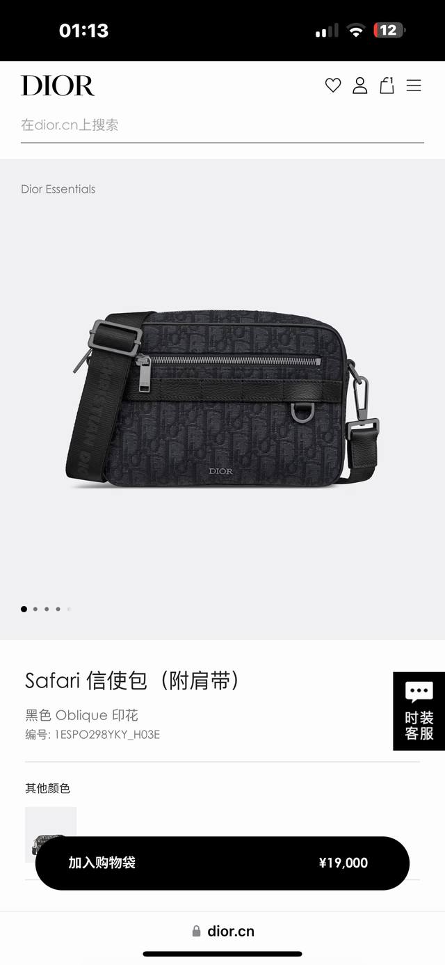 Market's Highest Version, Welcome To Compare. Store-Bought Version Replica Safar