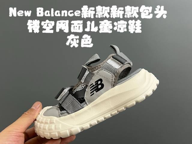 Nb New-Style Toe-Covered Perforated Mesh Children's Sandals Size: 26-37. The Tir