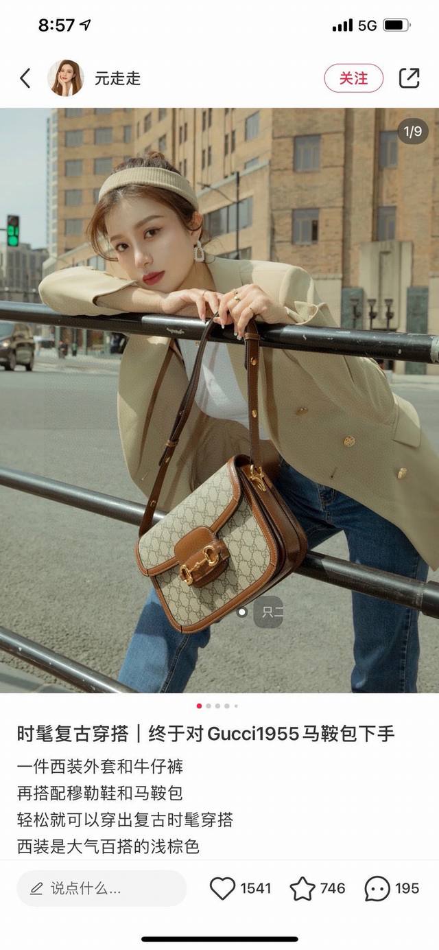 Small Large Folding Gift Box Gucci Retro 1955 Saddle Bag My Love At First Sight
