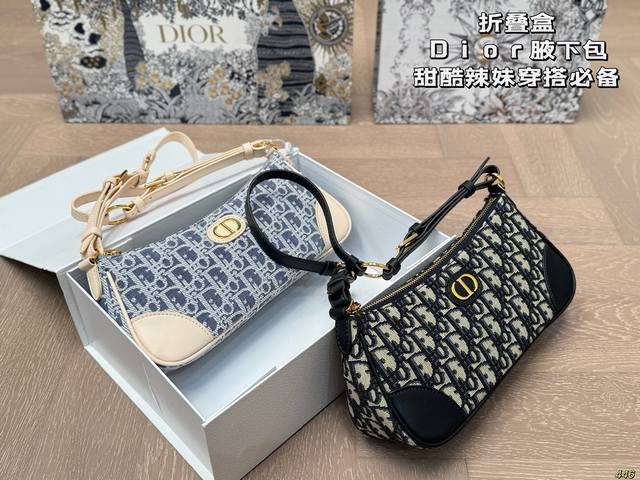Folding Box Dior Underarm Bag Full Of Different Handsomeness A Must-Have For Swe