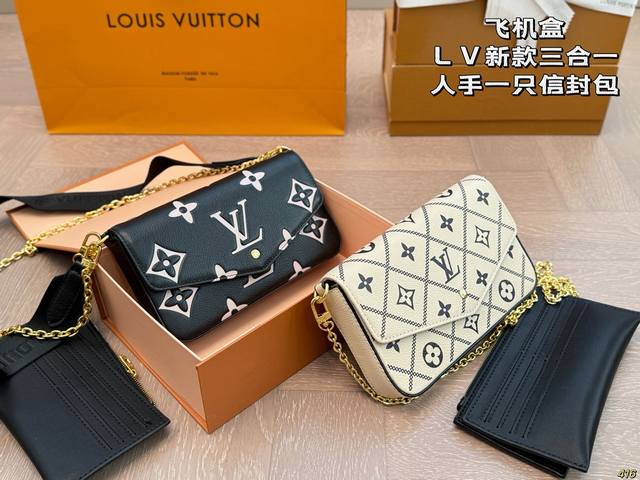 Airplane Box Lv New Three-In-One One Envelope Bag For Everyone There Is No Such