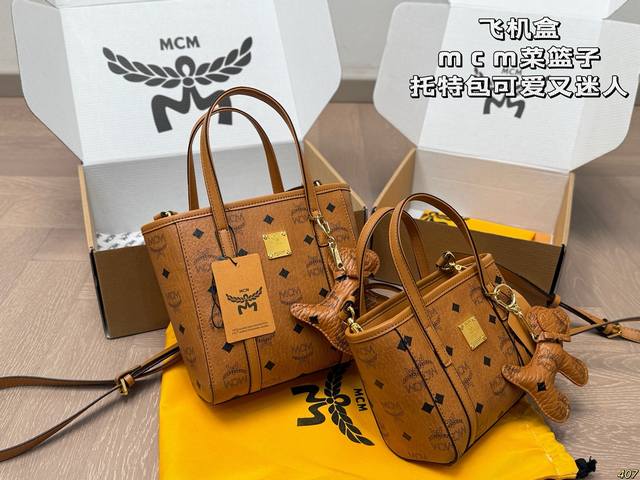 Airplane Box Mcm Vegetable Basket Tote Bag Is Cute And Charming Any Combination